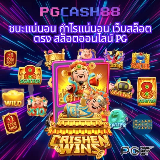 เว็บตรงไม่ผ่านเอเย่น
