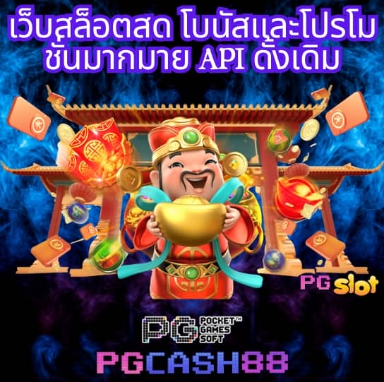 เว็บตรงไม่ผ่านเอเย่น