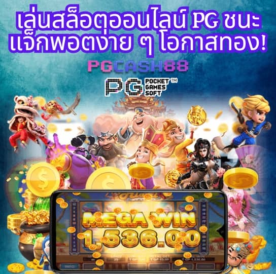 เว็บตรงไม่ผ่านเอเย่น